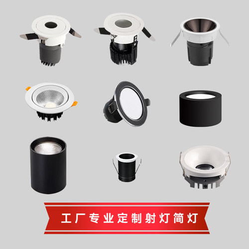 定制无主灯led射灯筒灯人体感应