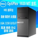 3020MT 9成新戴尔DELL 390空机箱 面板