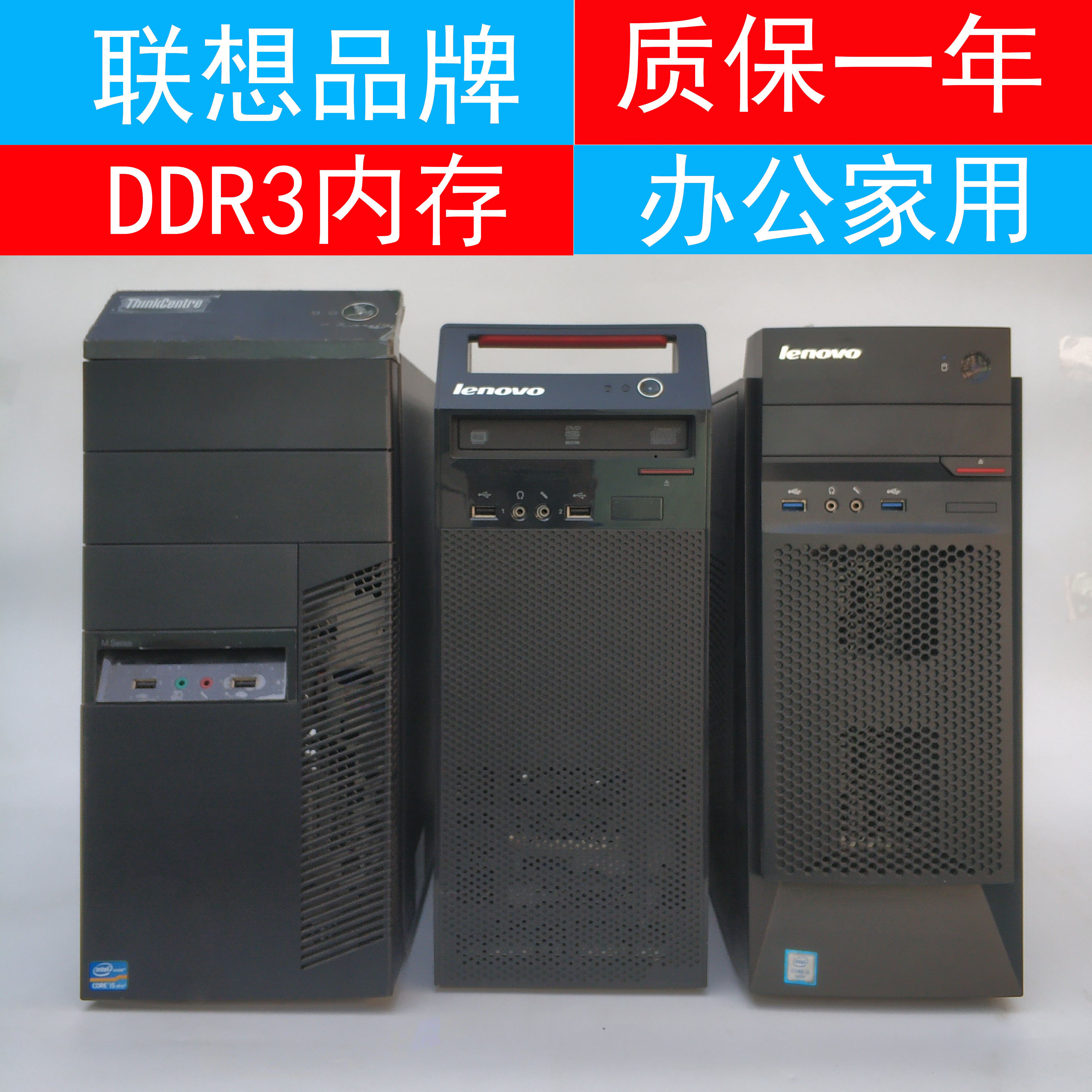 联想电脑戴尔台式机电脑二手办公电脑炒股办公游戏设计画图主机
