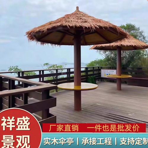 景观伞沙滩仿真茅草单立柱实木伞