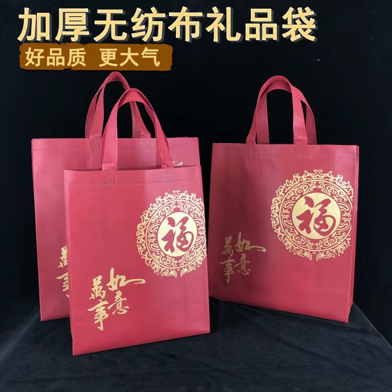 加厚无纺布环保春节包装送礼手提袋酒红色大中小糖果包装礼品袋