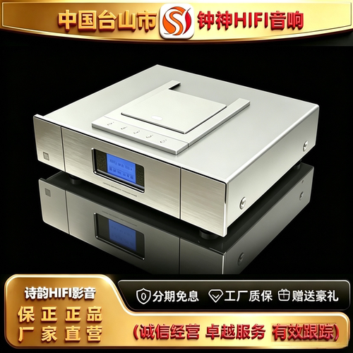 工厂直供 钟神CD-PJ-1第二代顶置滑盖CD播放机发烧平衡HIFI播放器