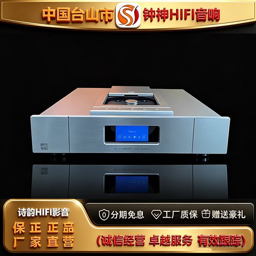 工厂店 台山钟神CD-PJ-1顶置滑盖CD播放机发烧平衡HIFI音频播放器