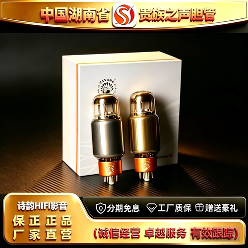 工厂直供 PSVANE/贵族之声6CA7TII典藏版HIFI电子管代EL34胆机管