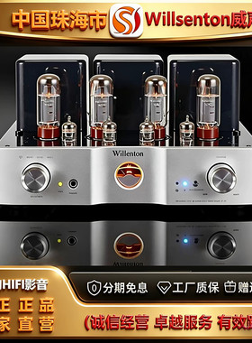 工厂直供 Willsenton/威声顿R-35i胆机EL34电子管蓝牙HIFI功放机