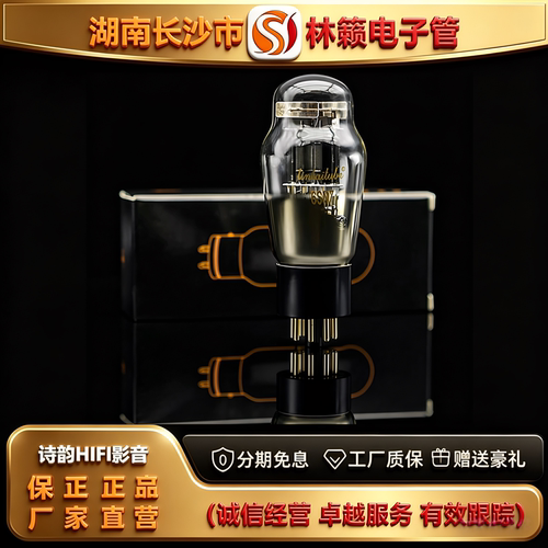 直营店 LINLAITUBE/林籁6SN7金脚电子管代6N8P/CV181/6H8C胆机管