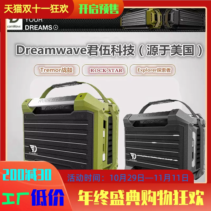 [◆工厂直营◆君伍Dreamwave摇滚王S大功率120瓦音箱广场舞音响]