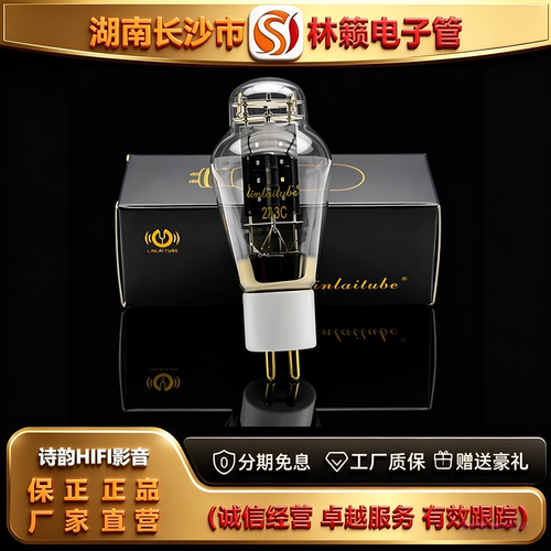 直营店 LINLAITUBE/林籁2A3C金脚陶瓷座电子管代曙光2A3B/2A3胆管