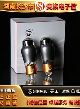 直营店PSVANE/贵族之声CV181-TII典藏版灰色碳晶电子管代6SN7胆管