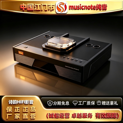工厂直供 musicnote/纯音CD-MU13 Pro发烧胆CD机蓝牙版平衡播放机