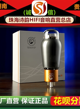 工厂店 PSVANE/贵族之声274B-TII典藏版灰色碳晶电子管代5U4G胆管