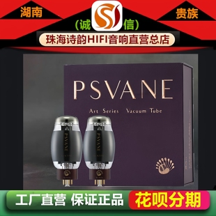 工厂店 PSVANE/贵族之声ARTKT150-T3金属屏电子管代天梭KT150胆管