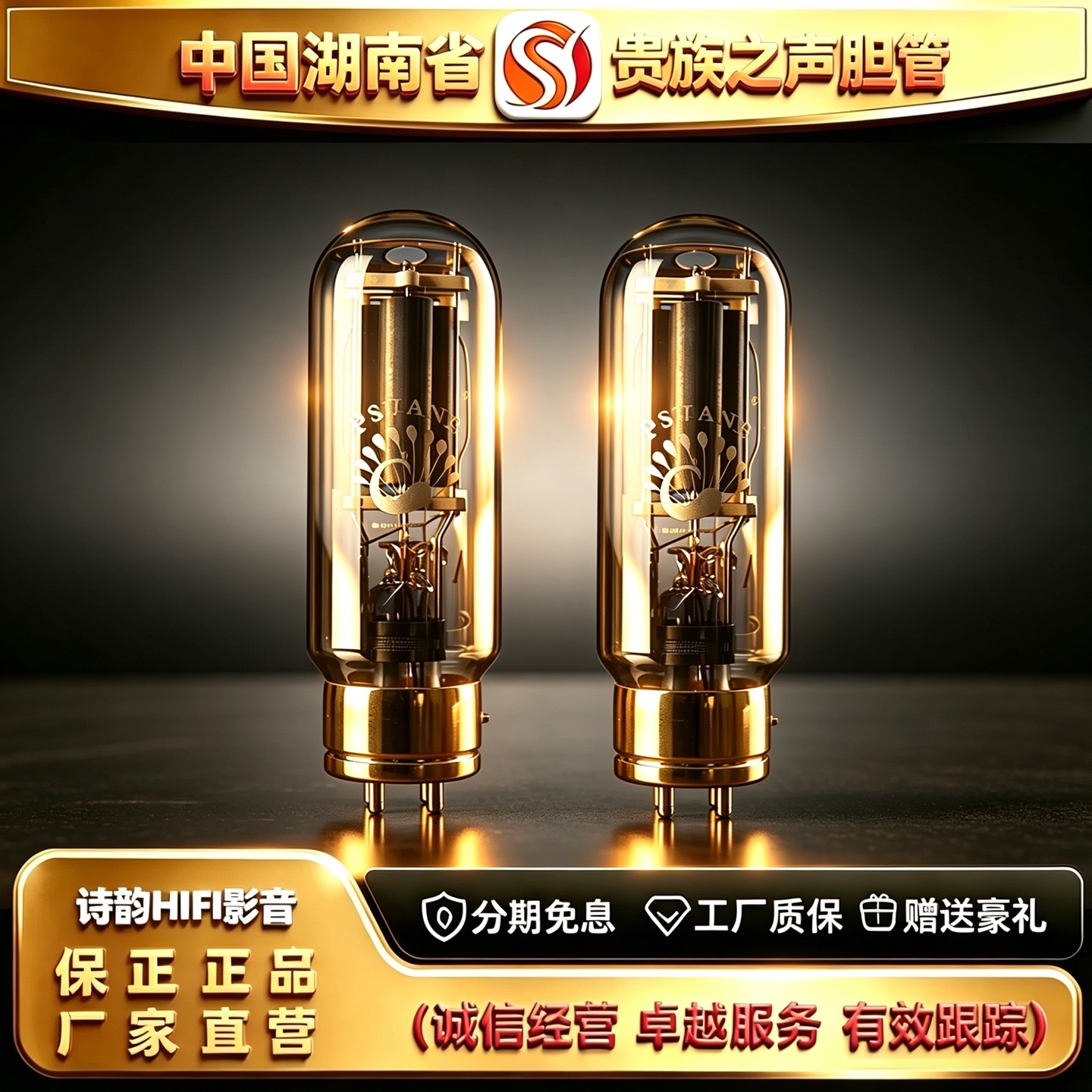 工厂直供 PSVANE/贵族之声Classic 845电子管代845B\845C胆机胆管