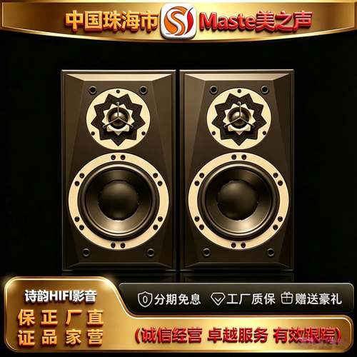 工厂直供Master/美之声出口版黑檀木监听一号MK3发烧HIFI书架音箱