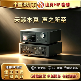 工厂直供 SHANLING\山灵SCD1.3R发烧SACD机高清DSD解码数码播放器