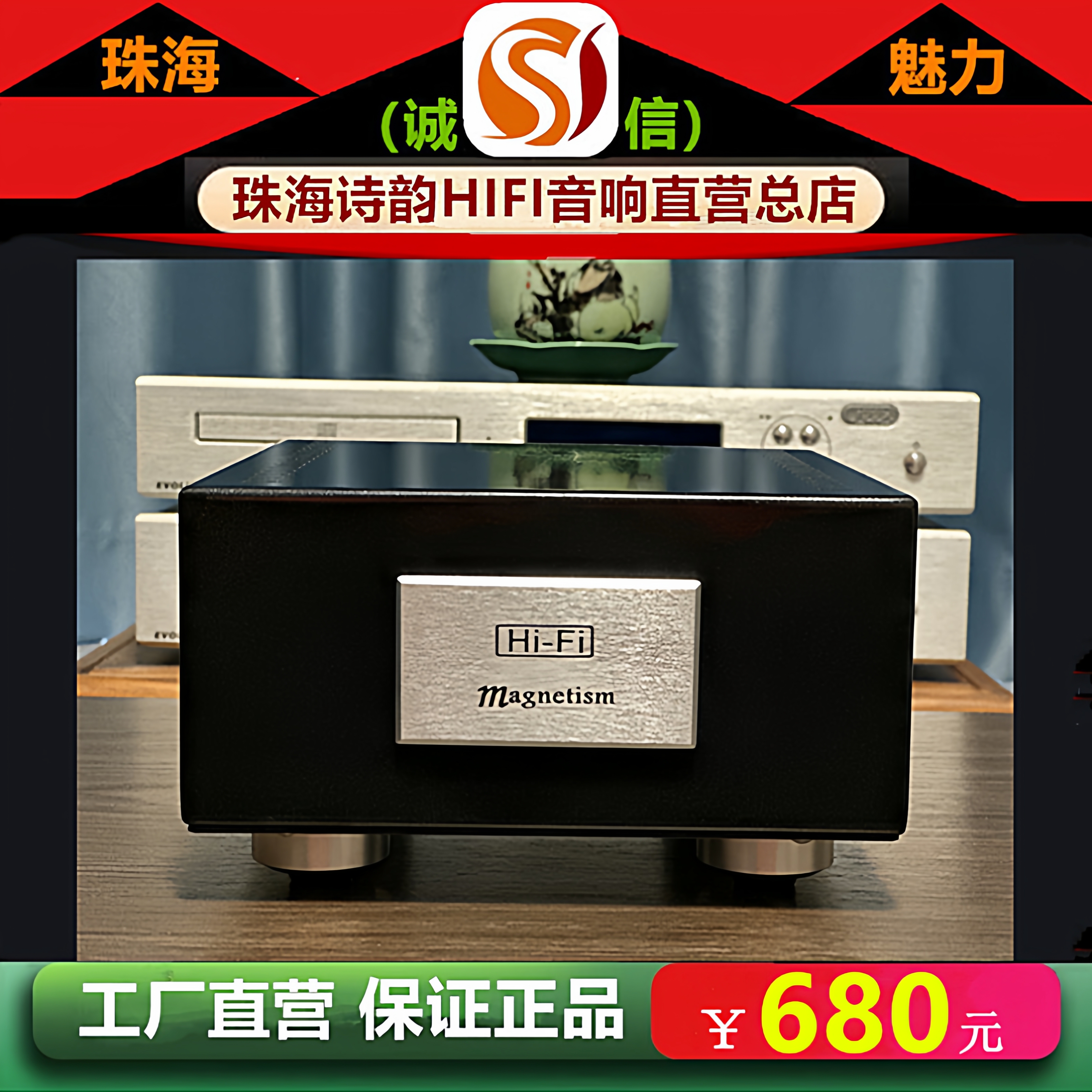 工厂直营店 魅力M210SE升压音频牛无源模拟声HIFI修正器标准版本