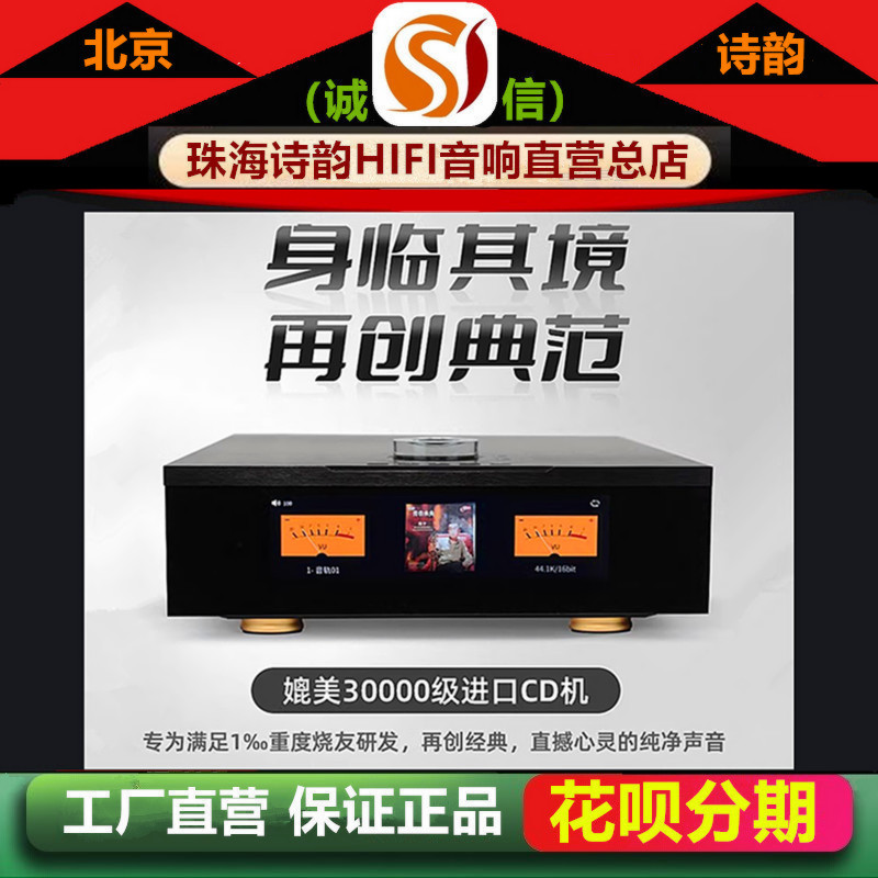 工厂店 北京诗韵AP-ZERO台式数字转盘HIFI蓝牙无损DSD音乐播放器