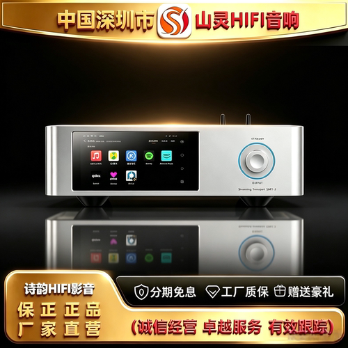 工厂直供 SHANLING\山灵SMT1.3数播数字版安卓12系统HiFi播放器