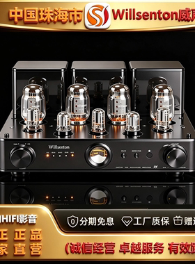 工厂直供Willsenton/威声顿R8胆机KT88电子管推挽hifi音响功放机