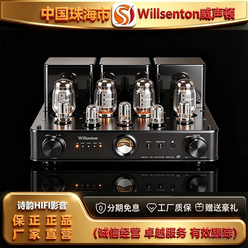 工厂直供Willsenton/威声顿R8胆机KT88电子管推挽hifi音响功放机
