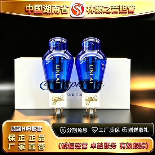 工厂直供 LINLAITUBE/林籁之音274B蓝波电子管吊钩灯丝代5Z3P胆管