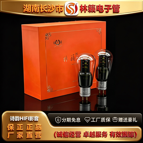 直营店 LINLAITUBE/林籁E2A3金属屏电子管代WE2A3/KR2A3/2A3T胆管
