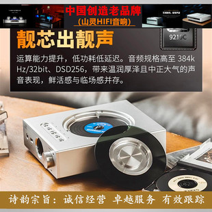 山灵EC3播放器HIFI发烧CD机U盘DSD解码 耳机放大器 诗韵影音