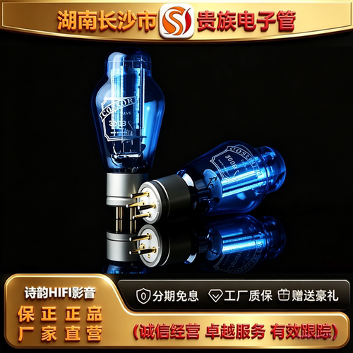 直营店PSVANE/贵族之声COSSOR 300B网屏蓝波电子管代300B-T胆机管