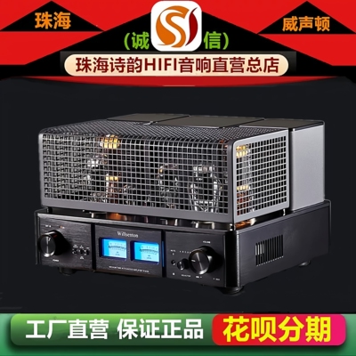 工厂店 Willsenton/威声顿R800i胆机300B推845管单端HIFI音响功放