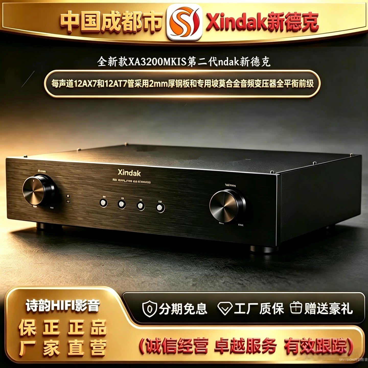工厂直供 Xindak\新德克XA3200MKⅡS电子管胆前级发烧HIFI功放机
