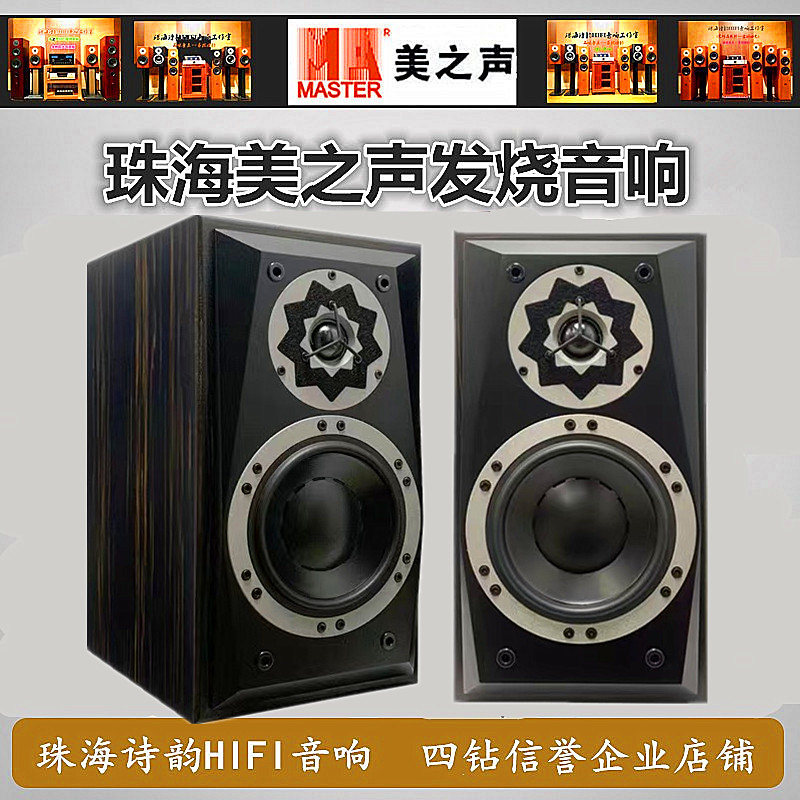 ◆诗韵影音◆美之声出口外销监听一号MK3发烧HIFI音箱高级书架箱 影音电器 Hifi音箱 原图主图