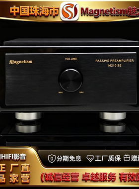 工厂直供Magnetism/魅力M210SE第三代升频牛无源前级HIFI音频功放