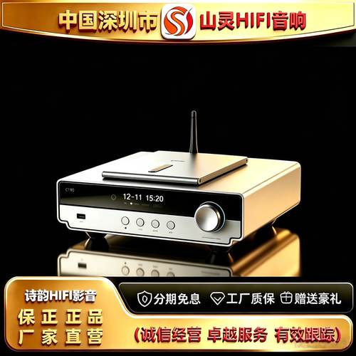工厂直供SHANLING\山灵CT90支持MQA顶置式设计CD数字蓝牙HiFi转盘