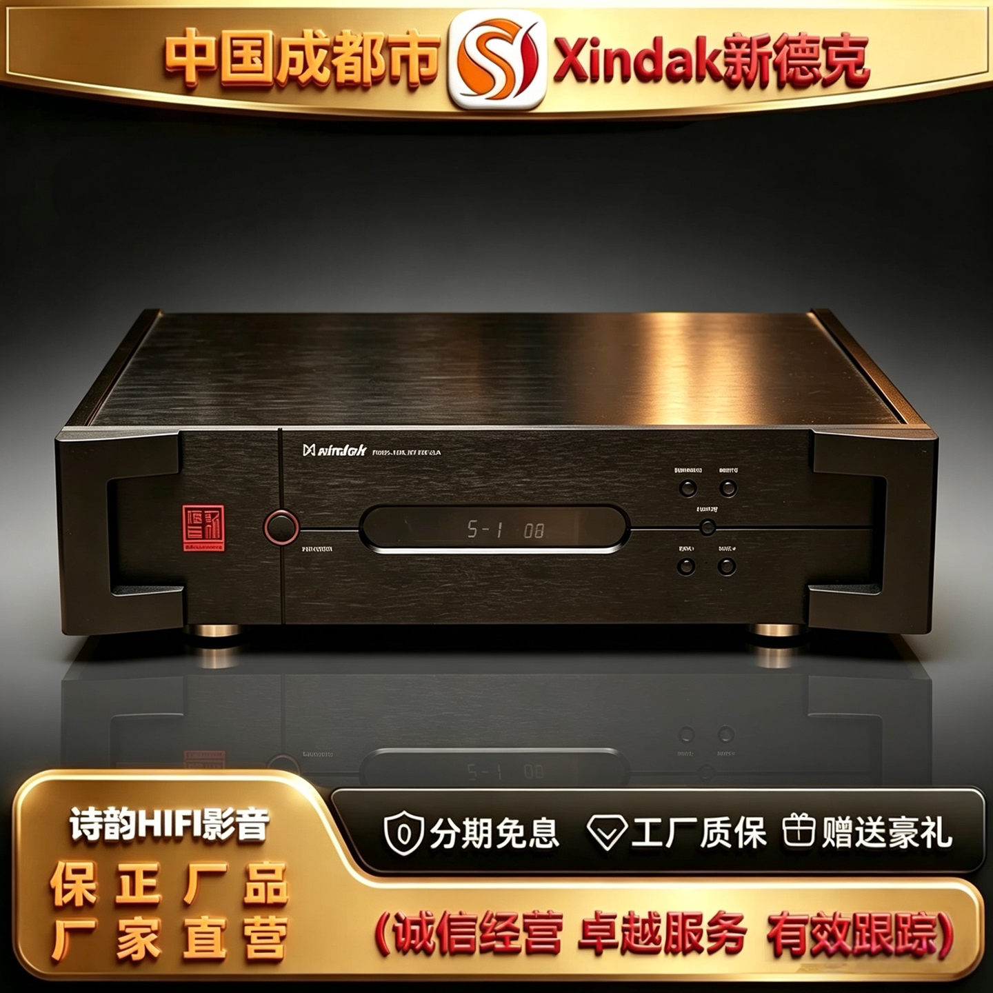 工厂直供 Xindak\新德克20周年纪念版CA发烧HIFI全平衡前级功放机