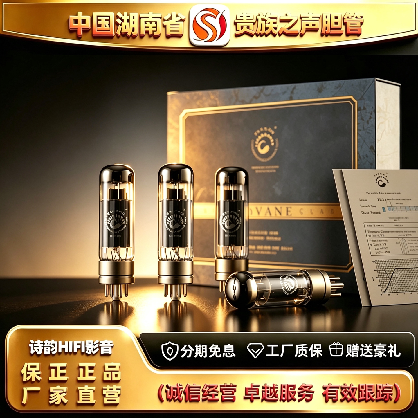 工厂直供 PSVANE/贵族之声EL34PH电子管复刻铁座EL34古董胆机胆管