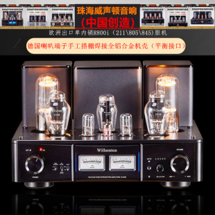 805电子管大功率发烧HIFI功放 威声顿R800i胆机845 诗韵影音