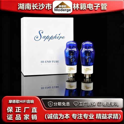 直营店 LINLAITUBE/林籁6SN7出口版电子管代ECC82/6N8P/CV181胆管