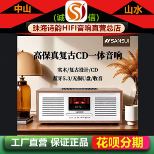 CD机播放机音箱一体机 山水M920升级蓝牙5.4版 工厂直营店 Sansui