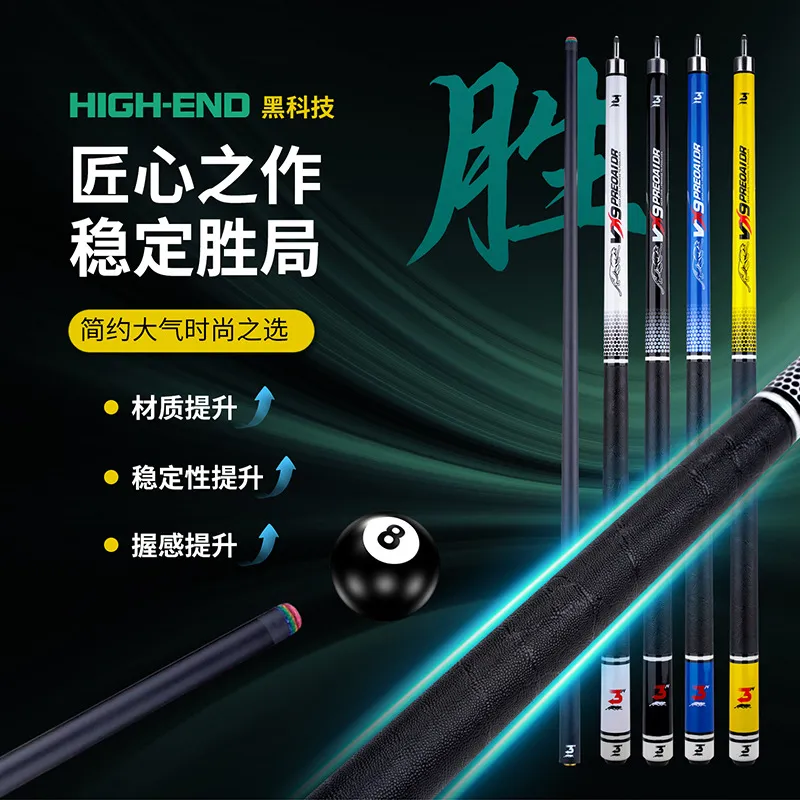 PREOAIDR 黑科技台球杆大头球杆13mm皮头美洲豹vx9九球黑八台球杆