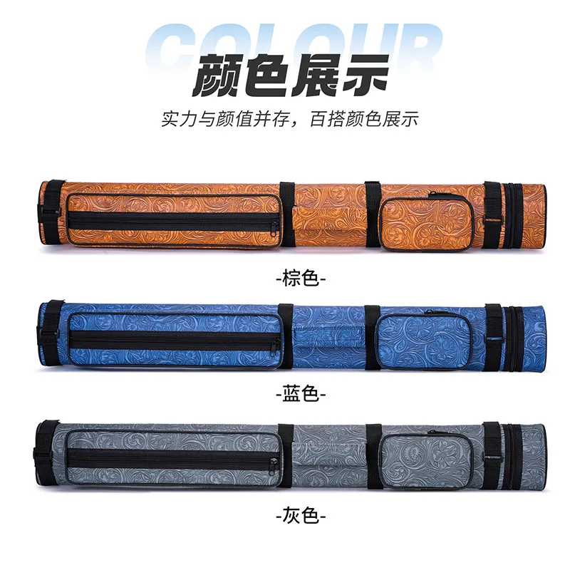 4孔台球杆桶1/2分体大头杆桶可放2后把2前肢能背能提方便携带