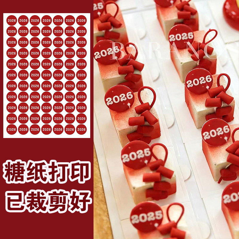 纸杯蛋糕手提包酥贴纸点心提包酥糯米纸贴纸糖霜纸 免裁剪 包邮,厨房/烹饪用具,烘焙用纸,淘宝优惠券,粉丝福利购,淘宝优惠卷