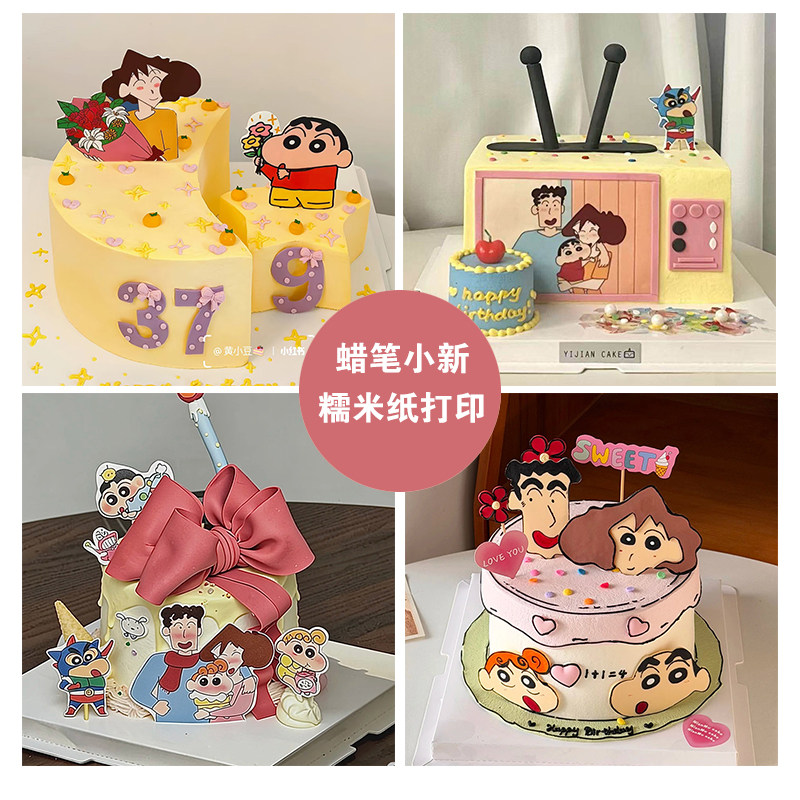蜡笔小新糯米纸代打印 小新一家人 烘焙用纸可定制 卡通图案定制