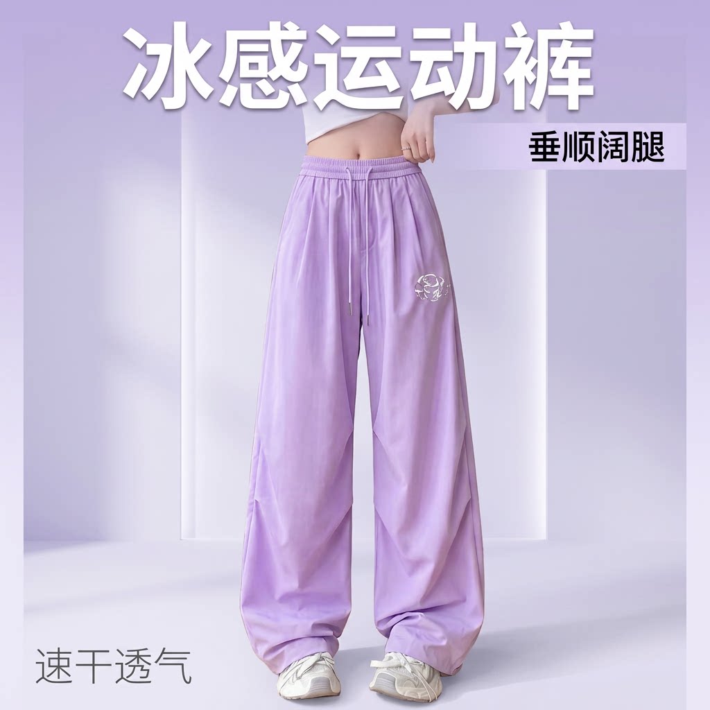 广场舞爵士舞速干薄款垂坠裤女图片