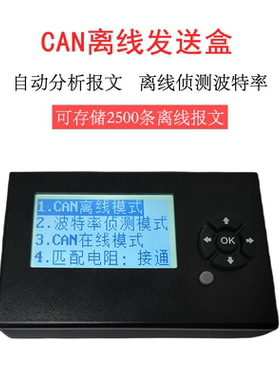CANLIN离线脱机发送总线分析仪兼容周立功CAN盒卡USBCAN转LIN模块