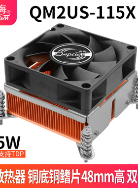 青梅QM2US-115X 1200散热器2U全铜一体机48mm服务器7020双滚珠PWM