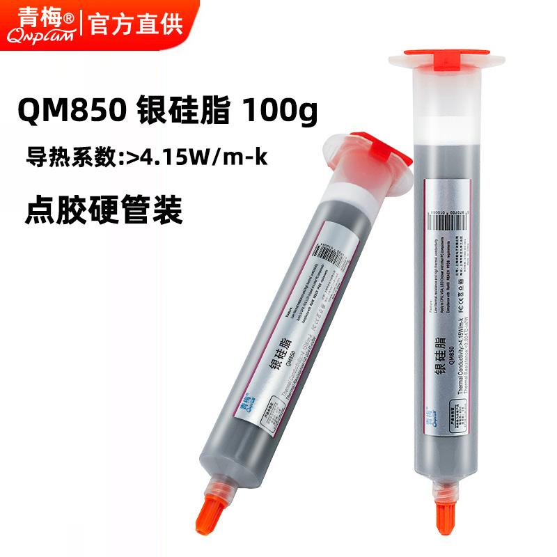 青梅QM850点胶机针管导热硅脂
