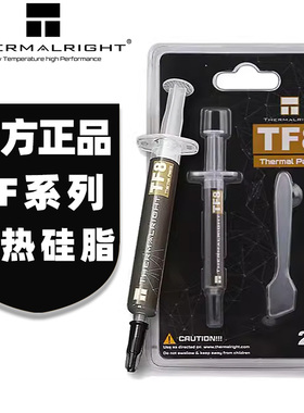 利民硅脂TF8 TFX TF9 TF7导热硅脂散热膏cpu导热膏笔记本台式显卡
