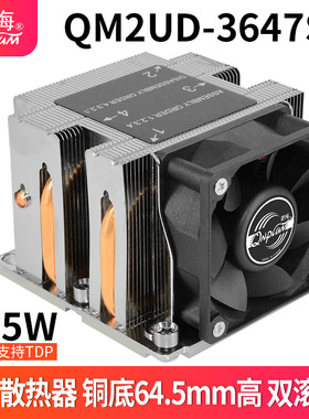 青梅QM2UD-3647S正方形接口4根热管服务器工作站风扇CPU散热器