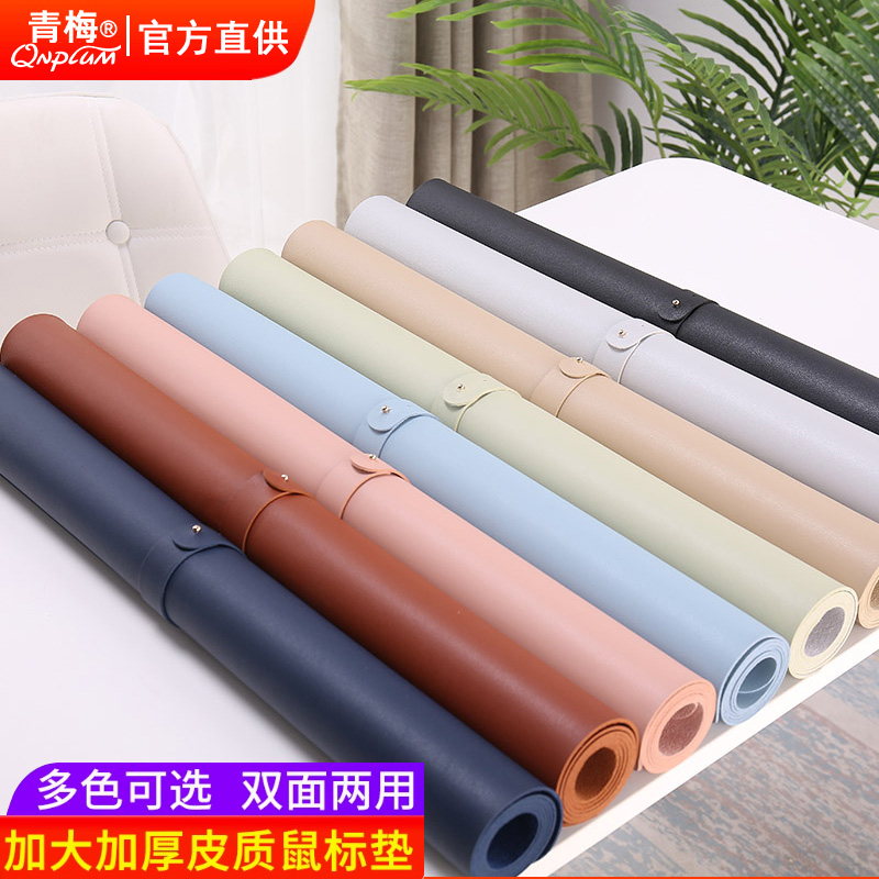 写字台皮质防水鼠标垫