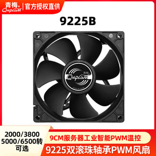 青梅QM9225B服务器6025暴力风扇12025双滚珠7020 4U高速风扇 8025